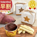バレンタイン チョコ 義理チョコ 早割 スターBOX お菓子...