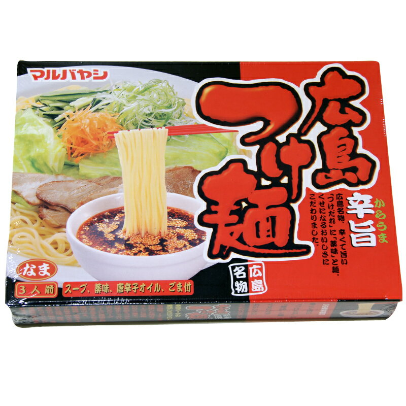 広島　つけ麺...:oishii-hiroshima:10000715