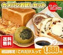 奈良で人気の食パン専門店カメパンおためしセット食パンもあんぱんも！1.2kg詰め合わせ！