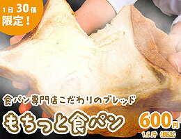 もちっと食パン無添加、安心！素材にとことんこだわった極ブレッド！