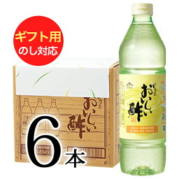 <strong>おいしい酢</strong> 日本自然発酵 955ml×6本 ギフトセット 酢 お酢 簡易ギフト包装 1日10,000本以上売れる 包装対応 熨斗対応 メッセージ対応 飲んでも料理にも 飲むお酢 おいしいお酢 ランキング1位