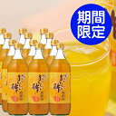 おいしい酢みかん 900ml 12本...