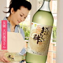 ミカンの果実酢配合おいしい酢 6本【あす楽対応】飲むお酢 つんとこない 美味