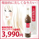 日本自然発酵女優酵素ビューティー＆スリム 500ml新発売記念キャンペーン！ 10P25Oct12いつまでもキラキラ輝く女性に！おいしく飲むだけで美容と健康を一度に実感♪