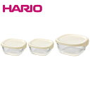 【SALE】ハリオ HARIO 耐熱ガラス製保存容器3個セット(ホワイト) KST-2012-OW(電子レンジOK/食洗機OK/オーブンOK)