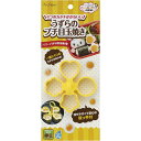 ちゅーぼーず お弁当応援!シリコーンうずら用目玉焼き型<FG...