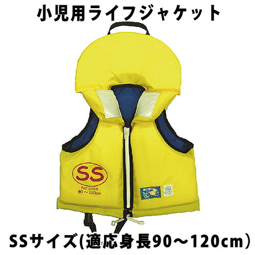 小児用ライフジャケット TV-12C eco SSサイズ(適応身長90〜120cm)【イエロー/赤】色をお選び下さいの画像