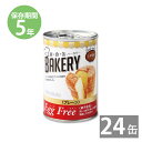 新・食・缶ベーカリー缶入りソフトパン プレーン(卵不使用)1...