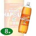 Ribbon ナポリン(1.5L)8本セット/GV