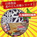 【北海道限定カップめん/全国どこでも送料530円（沖縄除く）】北のどん兵衛 きつねそば 12食/北海道限定/北海道民の定番！10分どん兵衛＜4902105236... ランキングお取り寄せ