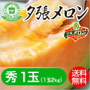 ¡ÚÁ÷ÎÁ̵ÎÁ¡ÛË̳¤Æ»Í¼Ä¥¥á¥í¥ó¡ÊÀÖÆù¡Ë1¶Ì Ìó2kg°Ê¾å ¶¦Àñ ½¨ÉÊ/Ë̳¤Æ» ÀÖÆù¡Ú»ºÃÏľÁ÷¡Û¡Ú¤ªÃ渵/½ëÃæ¸«Éñ¤¤/¥Õ¥ë¡¼¥Ä/¥®¥Õ¥È/£¤êʪ¡ÛÌõ¤¢¤ê¤Ç¤Ï¤Ê¤¤¡ª¡Ê²Æì¡¦Î¥Åç¤ÏÊÌÅÓÁ÷ÎÁ¤¬¤«¤«¤ê¤Þ¤¹)¡ÚÂå°úÉԲġÛ