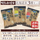 【送料無料/ゆうパケット】【新米...