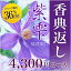 香典返し カタログギフト CATALOG GIFT 紫雫(しずく) 4300円コース (香典返し 満中陰志 法要 法事 返礼 お返し ギフトカタログ 送料無料もあり) 香典返しの定番