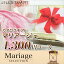 結婚内祝い カタログギフト CATALOG GIFT マリアージュ 4300円コース(A143) (引き出物 カタログギフト 結婚内祝い 出産内祝い お祝い ギフトカタログ 定番カタログギフト 内祝い 送料無料もあり)