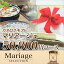 結婚内祝い カタログギフト CATALOG GIFT マリアージュ 50800円コース(A152) (引き出物 カタログギフト 結婚内祝い 出産内祝い お祝い ギフトカタログ 定番カタログギフト 内祝い 送料無料)