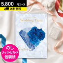 ブライダル向けカタログギフト CATALOG GI