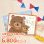 カタログギフト CATALOG GIFT えらんで Erande わくわく 5800円コース(A611) (カタログギフト 出産内祝い お祝い ベビー ギフトカタログ 定番カタログギフト 内祝い 送料無料もあり) (★)