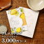 グルメカタログギフト やさしいごちそう ジャッロ 3000円コース(引き出物 カタログギフト 出産内祝い 香典返し 快気祝い お祝い ギフトカタログ グルメカタログギフト 定番カタログギフト 内祝い)