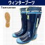 ウインターブーツ/冬用長靴アスパーGF−2082DW/雪道に/すべりにくい