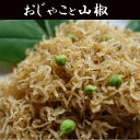 【お取り寄せグルメ】【ちりめん山椒40gの2個セット】【送料...