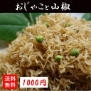 【お歳暮ギフト】【お取り寄せグルメ】【1000円ポッキリ 送...