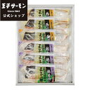 王子の漬魚詰合わせギフト〈KHH30(W)S・6切入〉