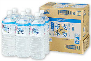 【2ケース・送料込み】支笏の秘水 2L