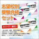【送料・代引手数料無料】専門学校東都リハビリテーション学院・合格セット問題集(5冊)
