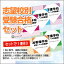 【送料・代引手数料無料】帯広市医師会看護高等専修学校受験合格セット(5冊) 17,000円