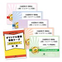 【送料・代引手数料無料】北海道医療大学(看護福祉学部・心理科学部・リハビリテーション科学部)・直前対策合格セット(5冊)+オリジナル願書最強ワーク
