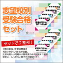 【送料・代引手数料無料】上尾中央看護専門学校(第一学科)・受験合格セット(10冊)