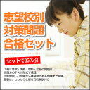 武庫川女子大学附属中学校・対策問題集(10冊) 武庫川女子大学附属中学校・対策問題集(10冊)