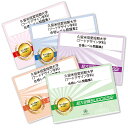 【送料・代引手数料無料】久留米信愛女学院短期大学(フードデザイン学科)受験合格セット(5冊)