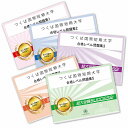 【送料・代引手数料無料】つくば国際短期大学受験合格セット(5冊)