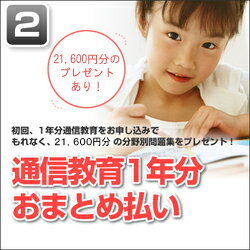 送料無料\西南学院小学校【年少児】通信教育1年分セット21,000円分プレゼント問題集付き