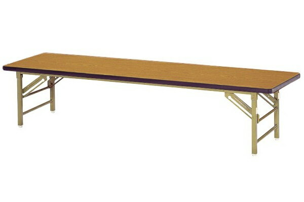 座卓 座りテーブル 脚折式 ソフトエッジ巻天板 間口1800×奥行600×高さ330mm …...:ok-sugihara:10003400