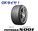 【2017年製造】 225/45R19 96Y XL POTENZA S001 ブリヂストン ポテンザ 《新品》