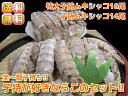 コレ1つで送料無料 全部子持ち!ムキシャコ子持ちセット すぐ...