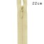 YKK コンシールファスナー 止め(2cc) 22cm 551.イエローベージュ (f)6b