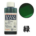 染料 樹脂用染料SDN 緑 5a 染料 樹脂用染料SDN 緑 5a