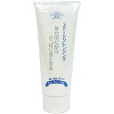 三善 ステージクレンジング 洗い流しタイプ 200g (b)3a