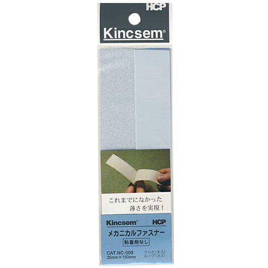 マジックテープ薄型　メニカルファスナー＜粘着剤なし＞　6b