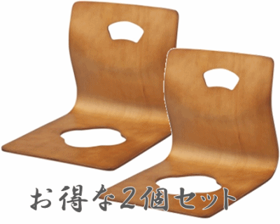 【送料無料】曲げ木の木製座イス2脚組・ブラウン（1脚あたり2140円）
