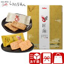カルビー かっぱえびせん匠海 たくみ 50枚入 17642 |あす楽 贈答 景品 粗品 内祝い 上