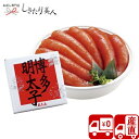 【送料無料 産地直送】博多紀久屋 無着色辛子明太子 W36909 |お歳暮 早割 たらこ 辛子明太子 めんたいこ おつまみ ご飯のお供 おかず 惣菜 5000円 ギフトセット 詰め合わせ 福岡県 博多 お土産 取り寄せ 結婚 出産 新築 退院 快気 内祝い 引出物 お祝い お礼 品物
