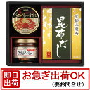 即納可ギフト バラエティ 宝幸 紅ずわいがに&京和風バラエティギフト(HKO-15B)セール 香典返し 法事 引き物 お返し|お見舞い返し ご飯のお供 詰め合わせ 法事のお返し 引越し 挨拶 ギフト 引き出物 かに缶 昆布だし こぶだし 蟹缶 蟹缶詰 かに缶詰 カニ缶 シャケフレーク