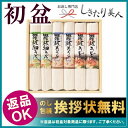 【 初盆 新盆用 返品可 】 麺の国 讃岐浪漫 H10565 | 初盆 新盆 お盆 お返し お供え物 初盆志 御中元 お中元 暑中見舞い ご挨拶回り 企業 食品 そうめん 素麺 うどん 乾麺 ウドン ギフト セット 詰め合わせ 品物 返礼品 1500円