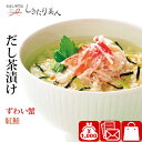 だし茶漬けセットD A004 | ご飯のお供 お茶漬け 和食...
