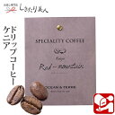 Speciality Coffee 10 PjA A163 |hbv R[q[    j j   Ry rS ΂܂  I 񎟉 o ԗ ii LO ei Q  Ԃ 500~ 300 ~ ȉ Mtg v`Mtg 蕨 ̓ ̓ hV̓