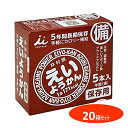井村屋 えいようかん 60g×5本×20箱入